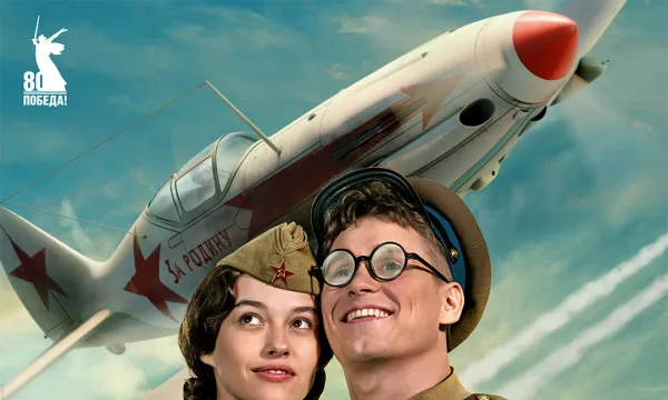 Есть только МиГ