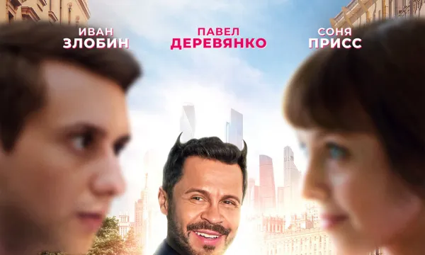 Бес попутал Бес попутал