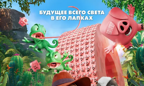 Кролецып и Сурок Времени