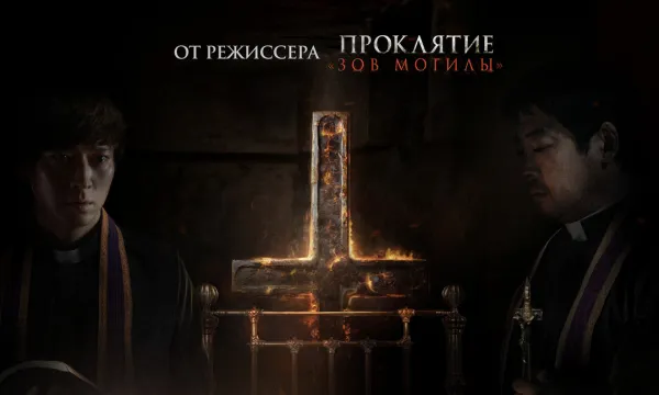 Чёрные священники Чёрные священники