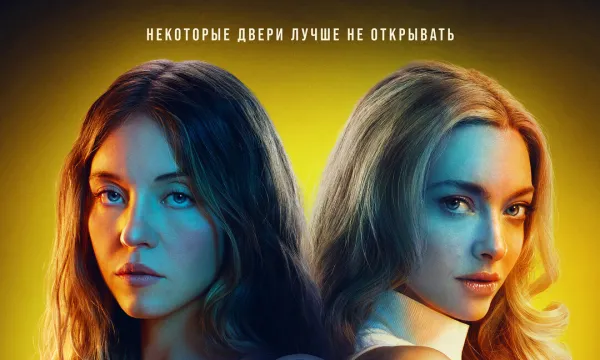 Горничная