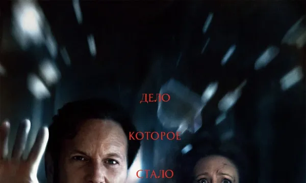 Заклятие 4: Последний обряд