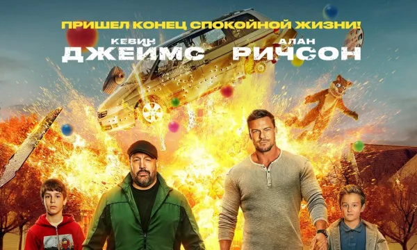 Убойная суббота