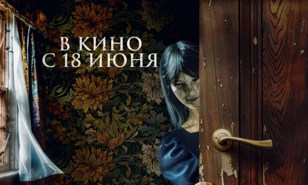 Омен. Обличье зла