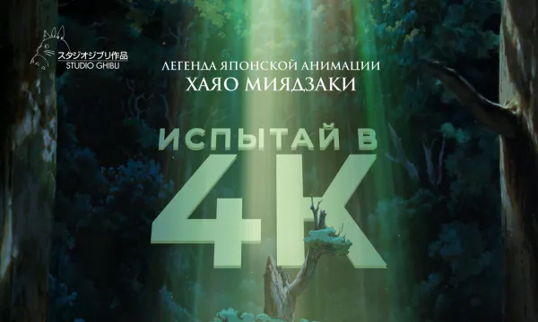 Принцесса Мононоке