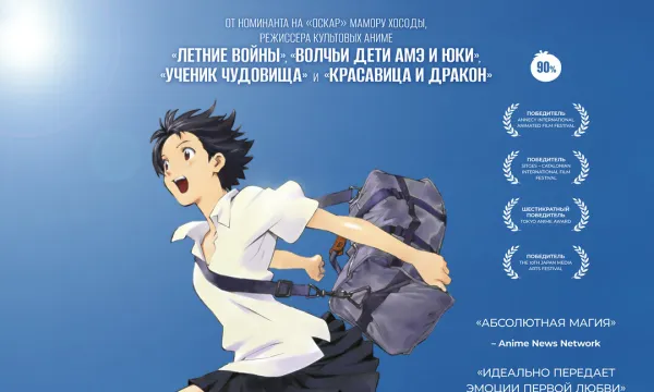 Девочка, покорившая время