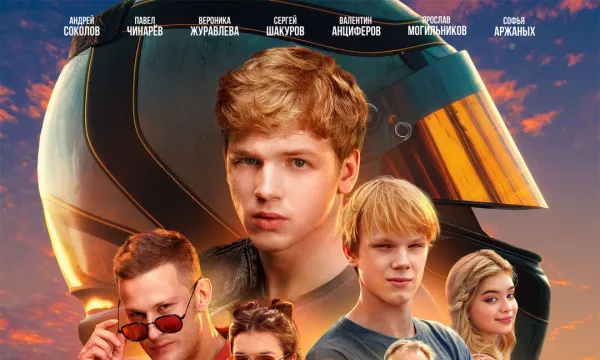 Жига. На полной скорости