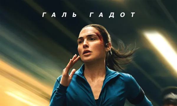 Бегущая