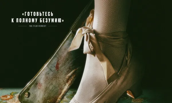 Гадкая сестра