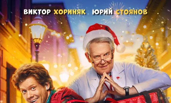 Добрый доктор