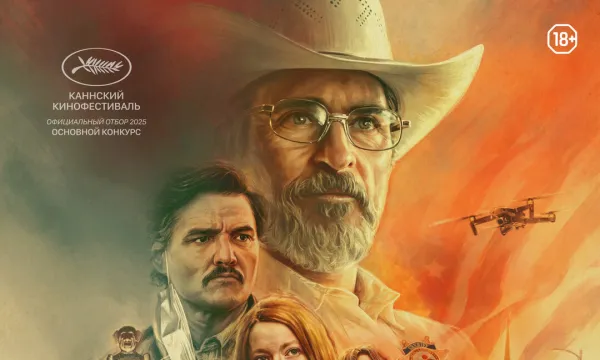 Эддингтон Эддингтон