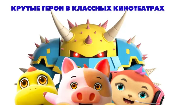 Супер Мишка