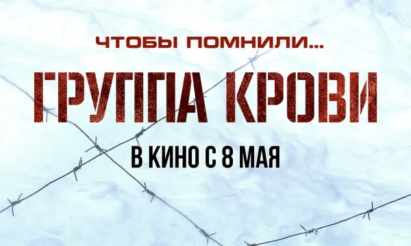 Группа крови Группа крови