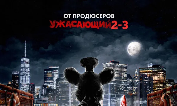 Микки Монстр