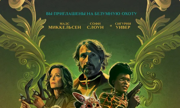 Поймать монстра