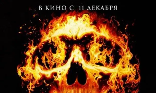 Астрал. Дом № 13