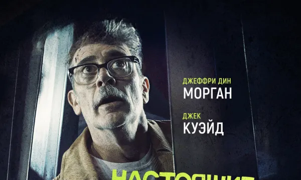 Настоящие детективы