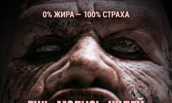Ешь. Молись. Худей