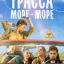 Трасса «Море — море» Трасса «Море — море»