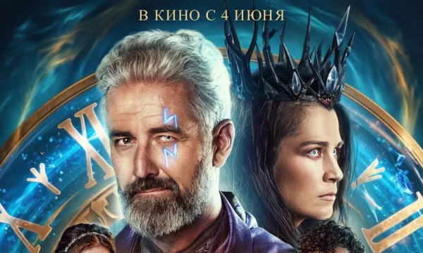 Школа волшебников
