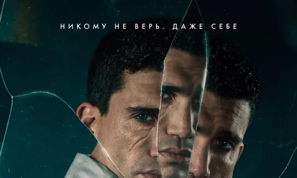 Иллюзия убийства