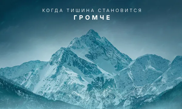 На высоте страха