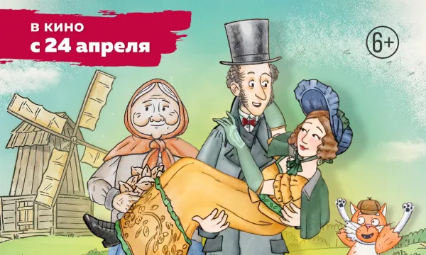 Ай да Пушкин! Ай да Пушкин!