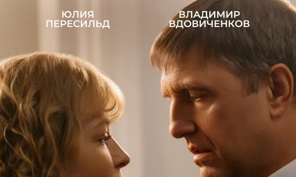 Мужу привет