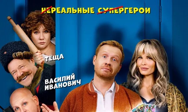 Герои анекдотов