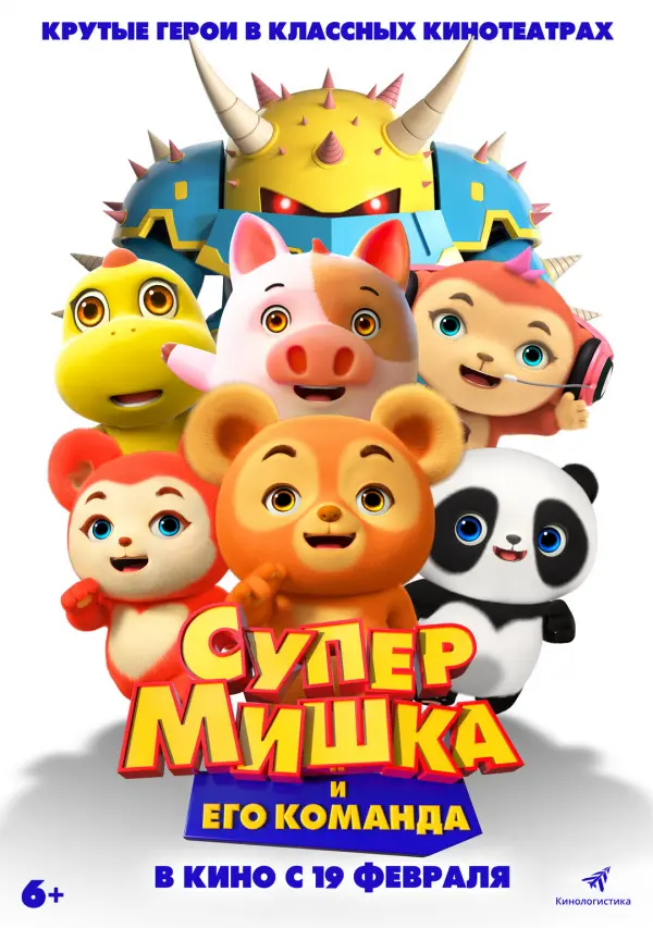 Супер Мишка Супер Мишка
