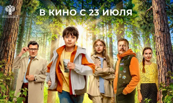 Мой дикий друг. Возвращение домой