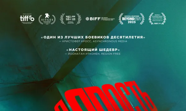 Живая ярость