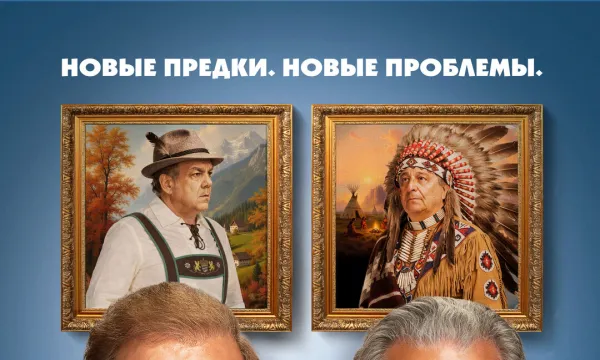 Неожиданные связи 2