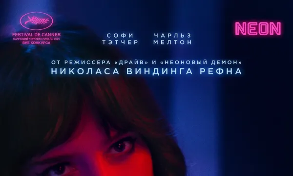 Её личный ад
