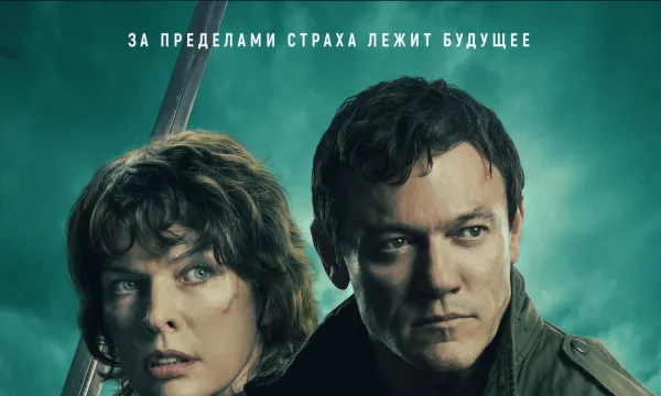 Разрушитель миров