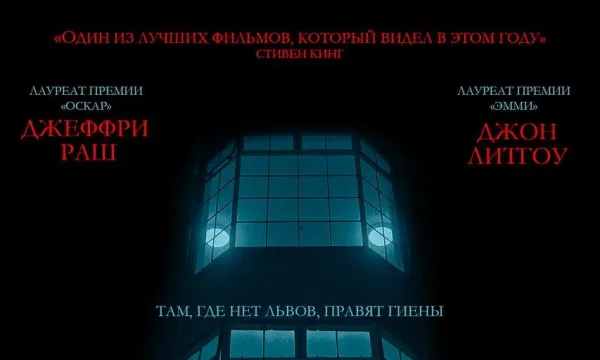 Обитель смерти