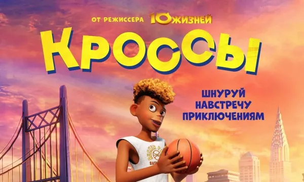 Кроссы Кроссы