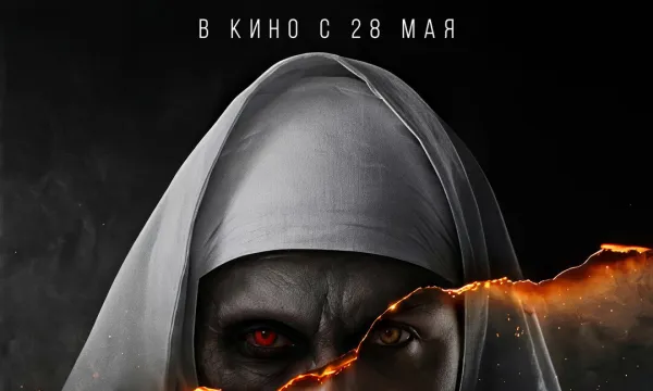 Монахиня из Борли. Возвращение