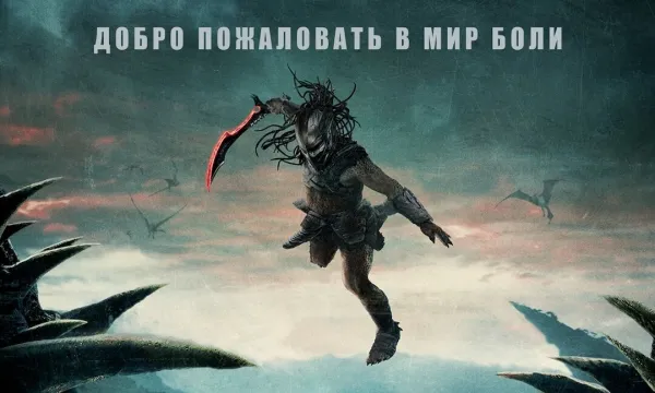 Хищник: Планета смерти