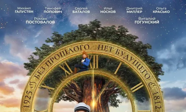 Артек. Сквозь столетия