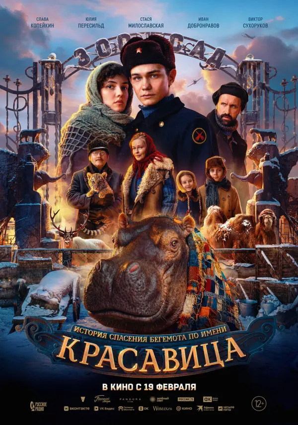 Красавица Красавица