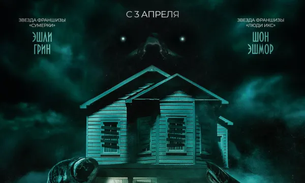 Оно. Новая глава Оно. Новая глава