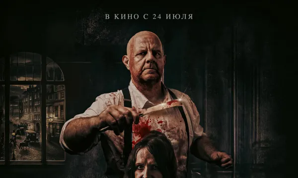 Суини Тодд, демон-парикмахер. Возвращение