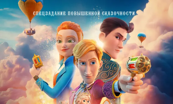 Ганзель и Гретель: Миссия «Спящая красавица» Ганзель и Гретель: Миссия «Спящая красавица»