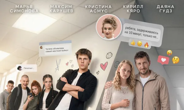 Чучело