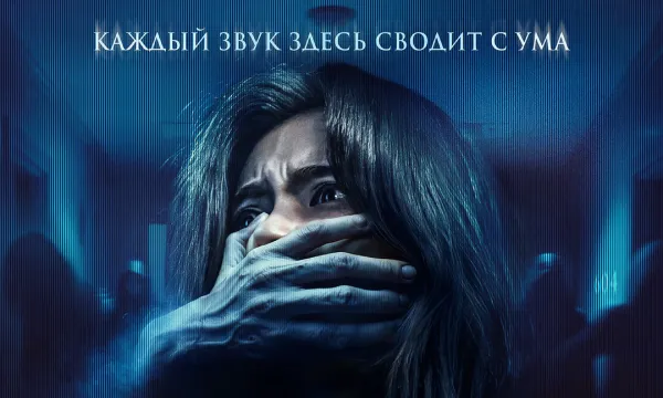 Паранормальное явление. Шум Паранормальное явление. Шум