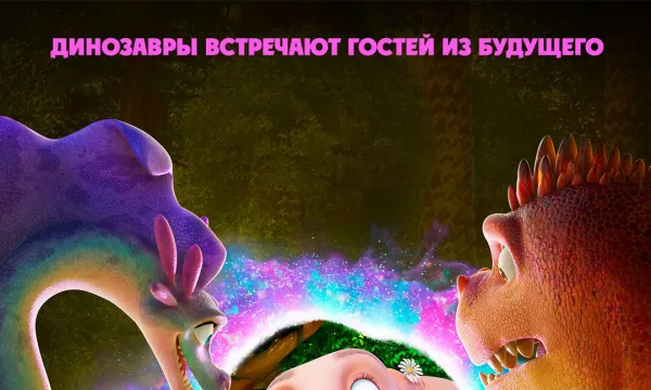 Джунгли Юрского периода