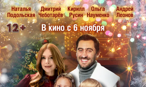 Наш папа - Дед Мороз!