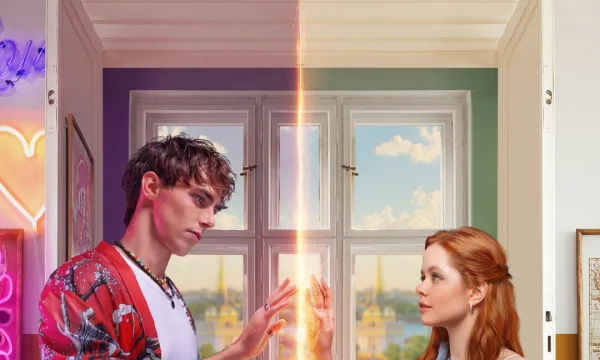 Сводишь с ума