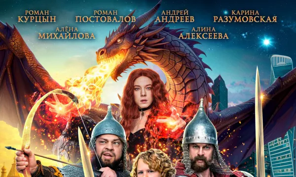 Богатыри